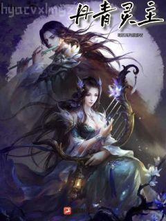 隱婚老婆,太迷人