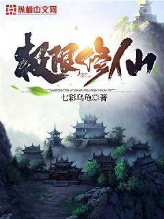 報(bào)告穆少，你家小祖宗野翻天了