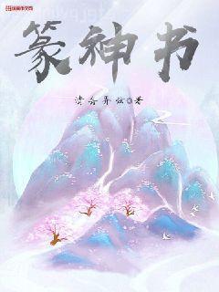 戰(zhàn)神楊戩異界游