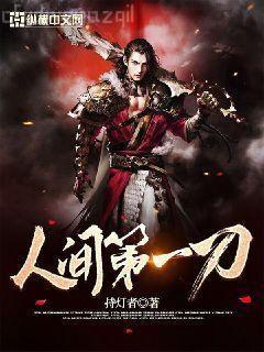 我有一枚兩界印無錯版