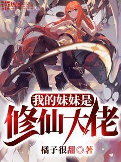 練級狂人在異界