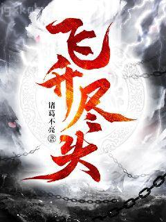 木葉之殘火太刀