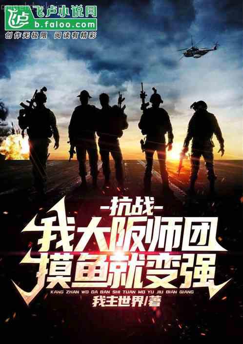 重生之獄火而來