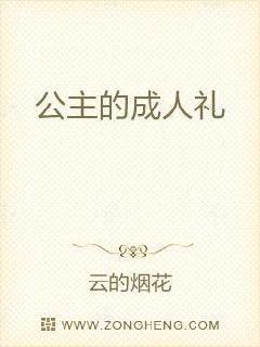 古代禁毀：連城璧（3）