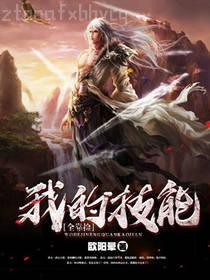 異世之瘋魔戰(zhàn)神