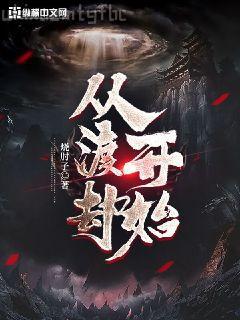 錯嫁良緣續之海盜千金