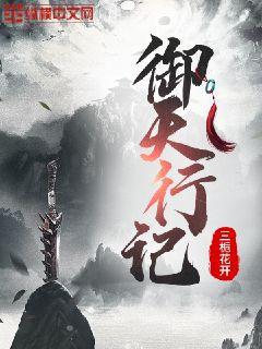 末世之幸福女配