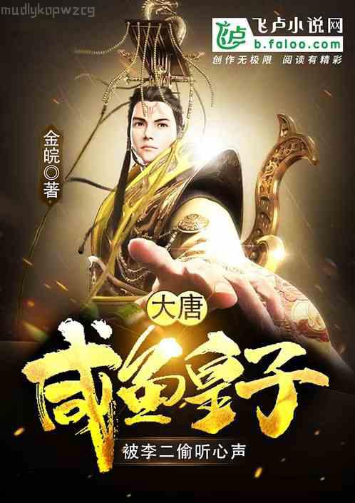 邪魅王爺淫蕩愛