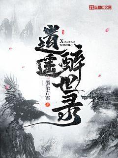 一品美相：妖夫來襲