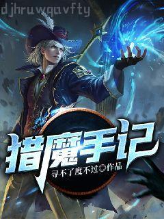 農門辣妻：山里漢子心上嬌