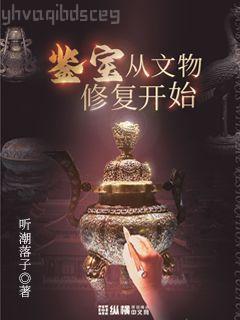 變身之輪回境界