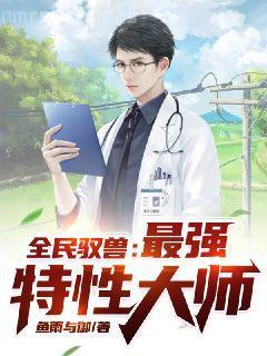 有生之年，狹路相逢