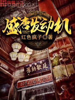 農門辣妻將軍追妻忙蘇紅珊韓夜霖