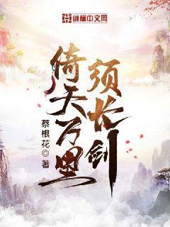 大佬的心肝穿回來了