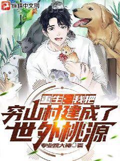 都市修真棄少葉辰