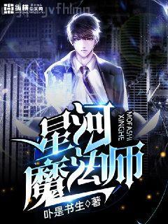 我靠直播算命，火爆了全世界葉靈銀碩