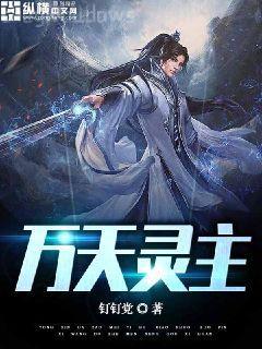 老婆是武林盟主