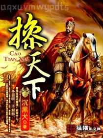 穿越之天雷一部