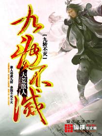 嫁給一個死太監