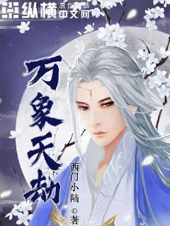 諸天之我真不是正經少俠