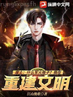 我在萬界送快遞