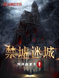 明末傳奇之鋼鐵脊梁