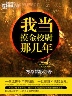 不科學(xué)御獸