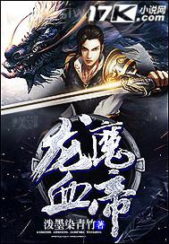 龍王醫(yī)婿大結(jié)局