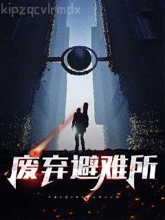 美麗主播扳彎我（GL）