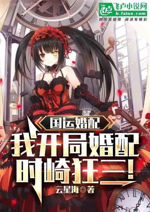 一世盛歡：爆寵紈绔妃