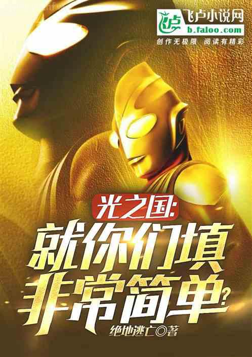 神醫皇后：陛下，娘娘占山為王了