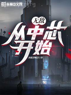 巔峰人生李晉蘇晚晴