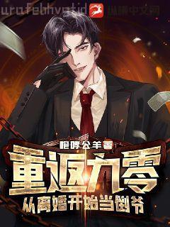 尊皇令：皇叔，太腹黑！