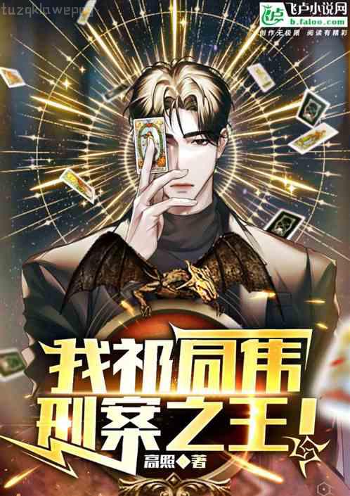 全能夫人被寵成了小嬌嬌