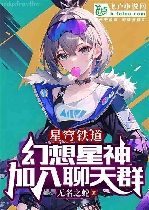 億萬星辰不及你季憶賀季晨