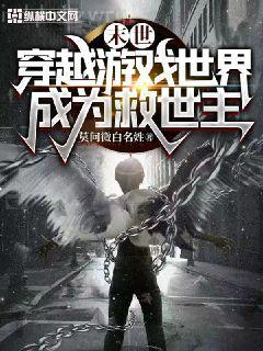 我什么時候無敵了