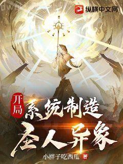 醫冠楚楚·教授大人，惹不起！