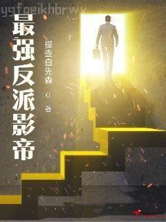 魏語嫻和傅玄屹的