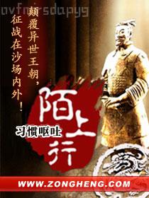 重生北宋之我?guī)熜衷里w