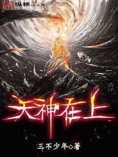 三體2：黑暗森林