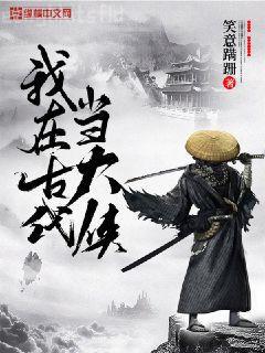 封神演義之鳳凰于飛