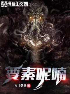 天下男修皆浮云