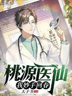 回到古代當豪商