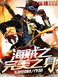 只對(duì)她偏執(zhí)