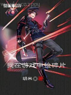 絕世強龍齊等閑玉小龍境界