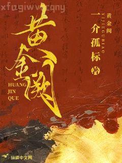 角落：宇宙偷渡