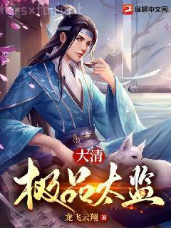 陪嫁通房重生記