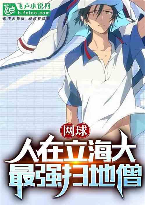 養成小萌妻聶相思戰廷深