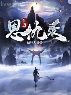 花千骨番外之三世情緣