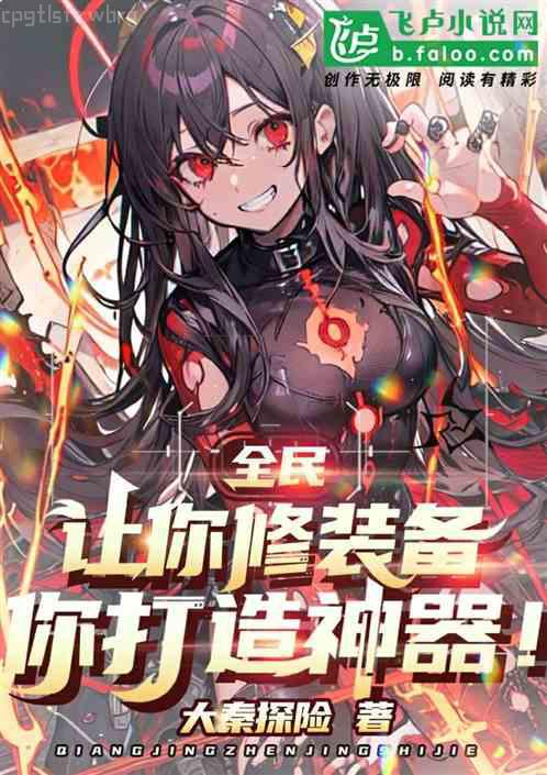 爽文女主她不想爆紅